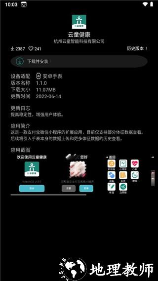 唯趣应用商店手机版4