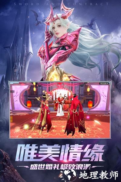 剑与契约百度版3