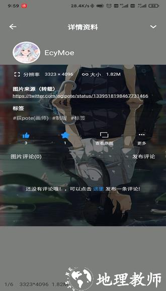 萌数3