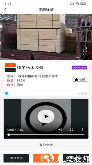 易木材1