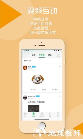纵横二加一app2