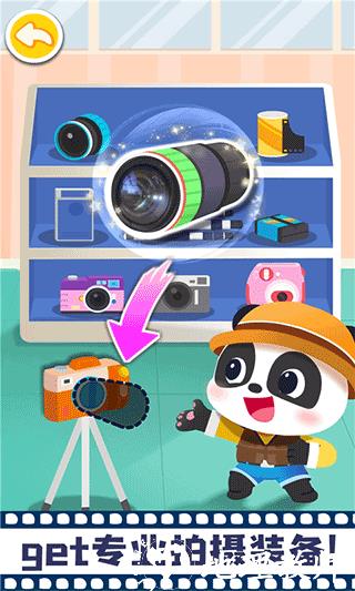 宝宝巴士摩登照相馆3