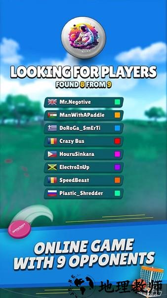 飞盘高尔夫游戏3