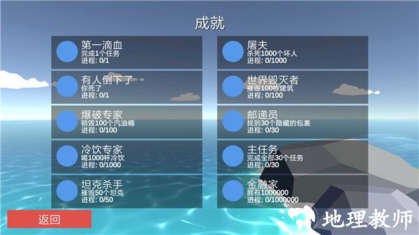非常疯狂的鹿游戏4