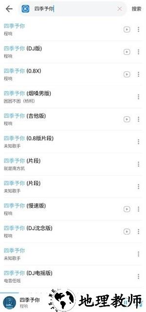 乐享音乐app3