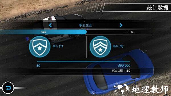 极品飞车14手机版3
