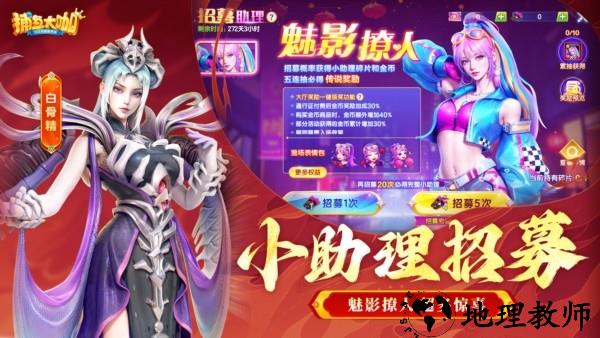 捕鱼大咖小米版1