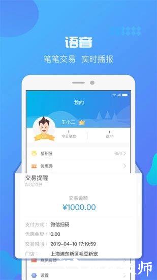 星管家3