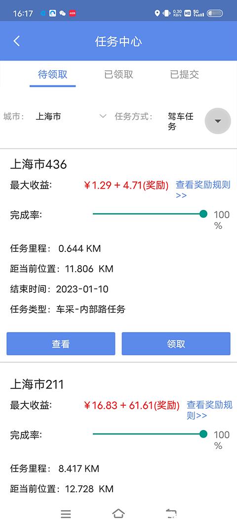 百度地图淘迹app2