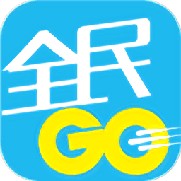 全民GO车主端app
