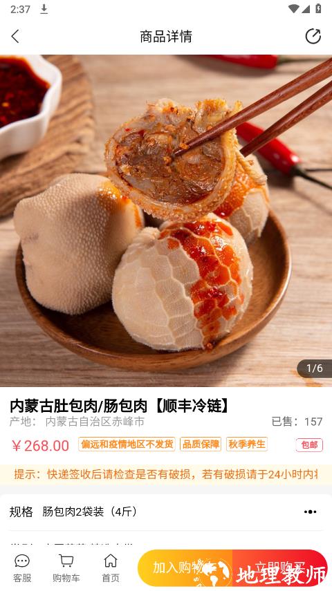 掌农app3