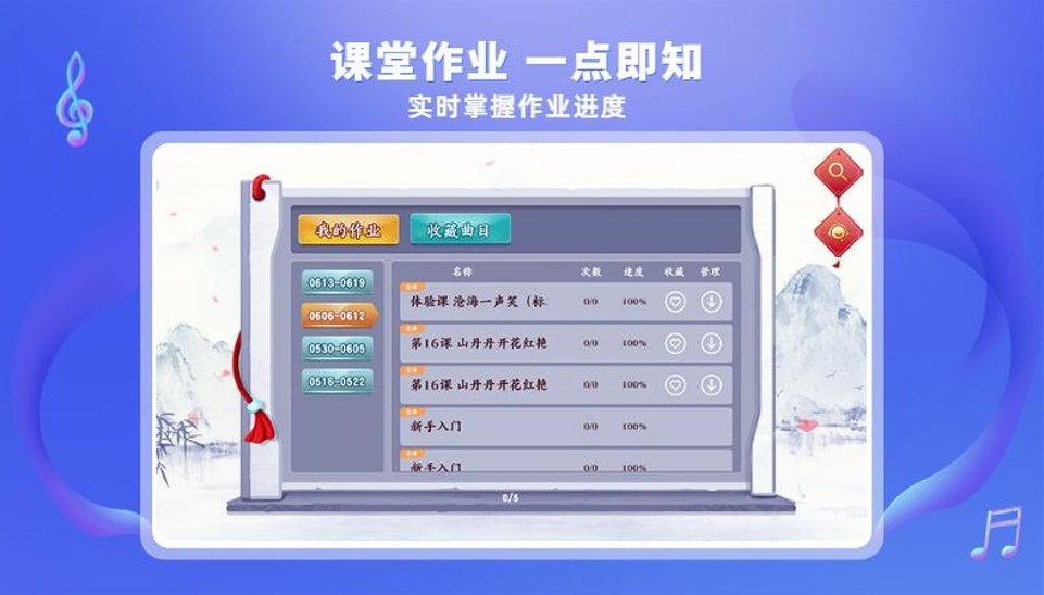 易古筝智能陪练app1