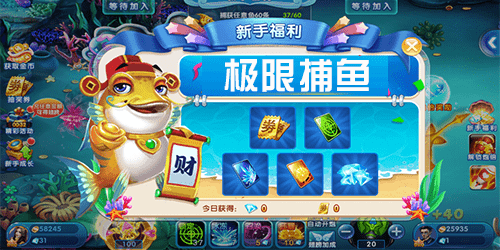极限捕鱼官方下载_极限捕鱼安卓下载赢话费版_极限捕鱼高爆版游戏