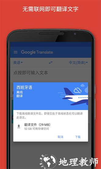 google translate翻译1