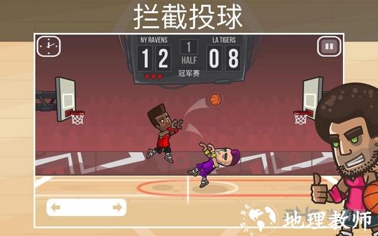 篮球战斗中文版4