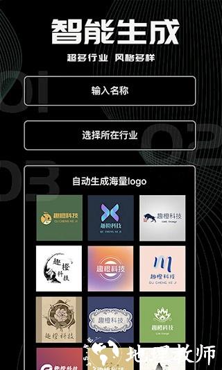 Logo君2
