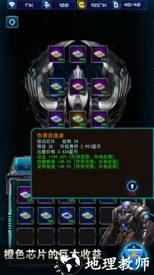 星际逆战22