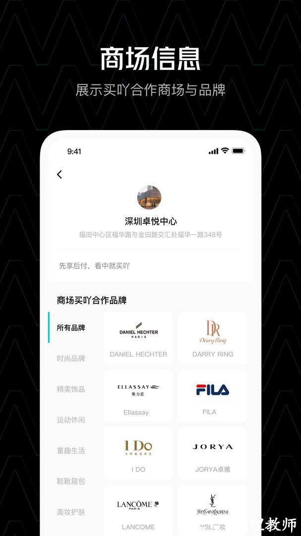 买吖app2