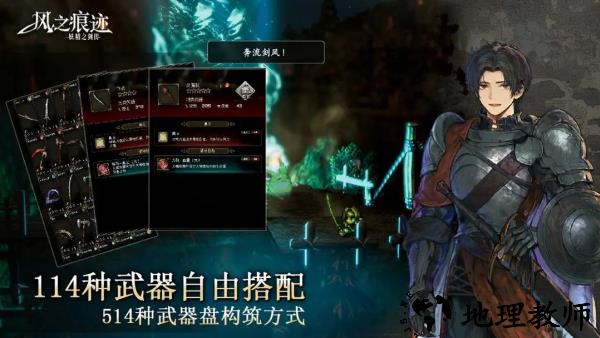 风之痕迹手游3