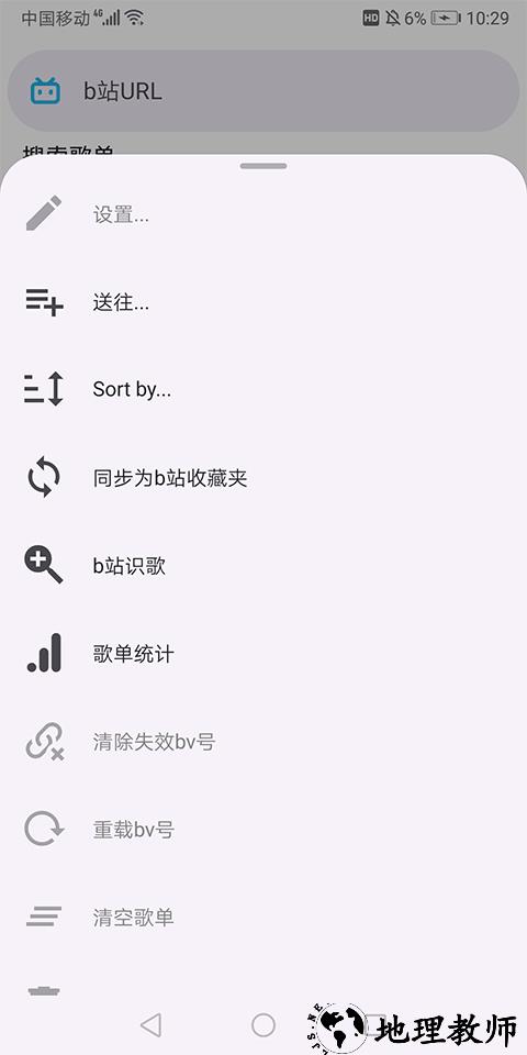 电梓播放器app4