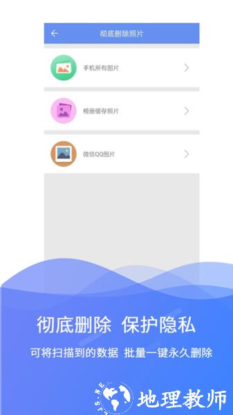 极速数据修复app1
