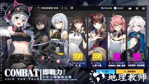 未来战(COUNTERSIDE)2