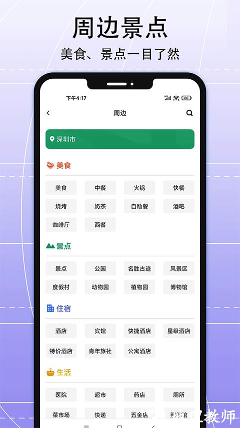 AR实景导航app1