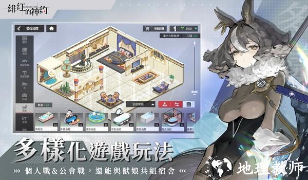 绯红的神约台服2