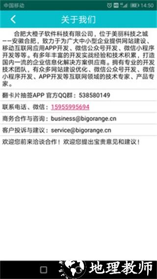翻卡片抽签2