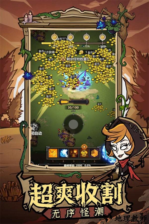 无尽探险队vivo渠道服2