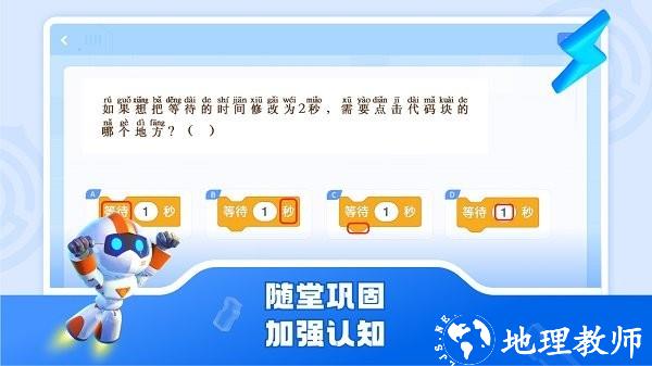 核桃软硬件编程app4