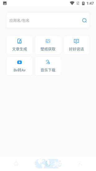 山盒APP1