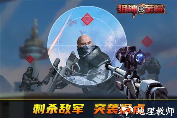 狙神荣耀无限钞票黄金版1