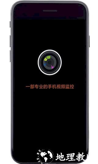 专业手机视频监控1