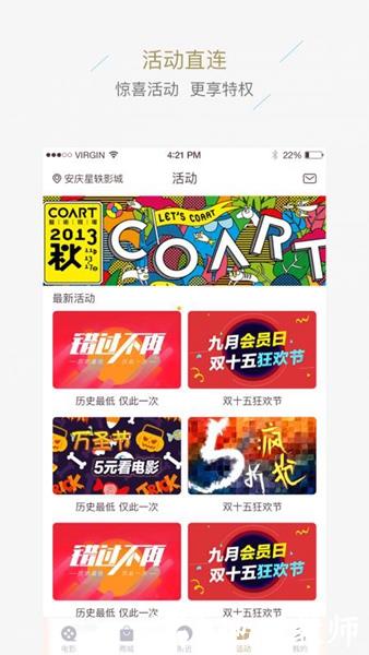 星轶影城3