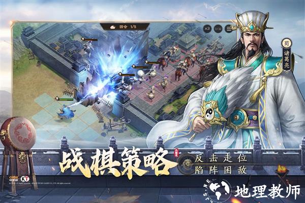 新三国志曹操传手游5