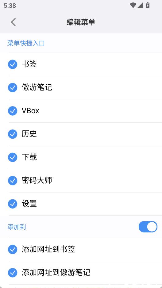 傲游浏览器2
