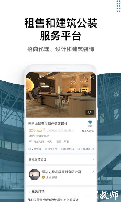 17度建装租售3
