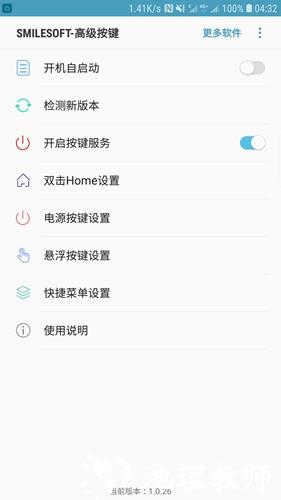 高级按键3