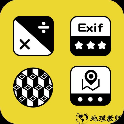照片信息查看器exif
