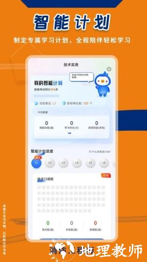 消防工程师悠悠题库app2