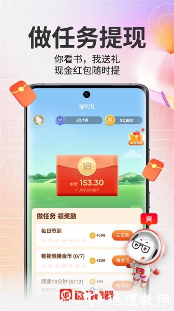 追书神器免费版APP3