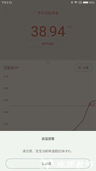 秒秒测智能体温计1