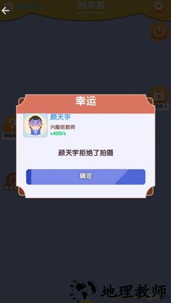 梦幻中式人生单机版2