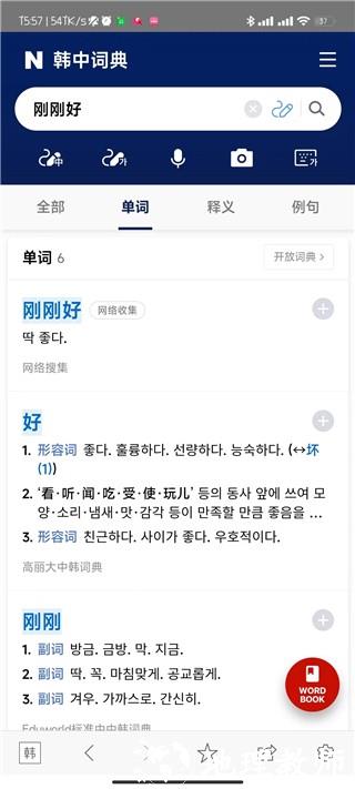 满分试卷助手app3