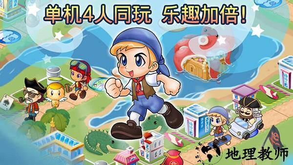 大富翁4Fun单机版2