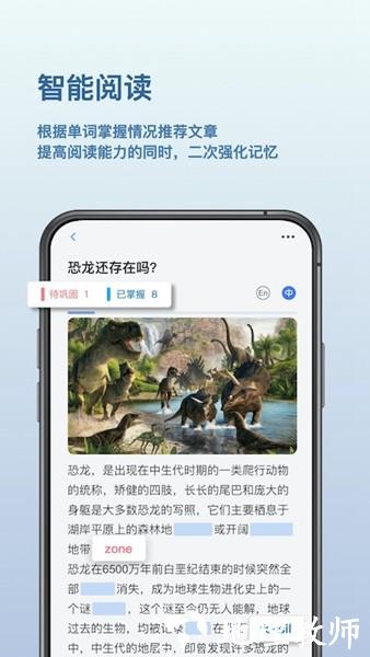 背点单词3