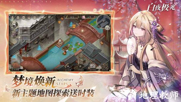 白夜极光4