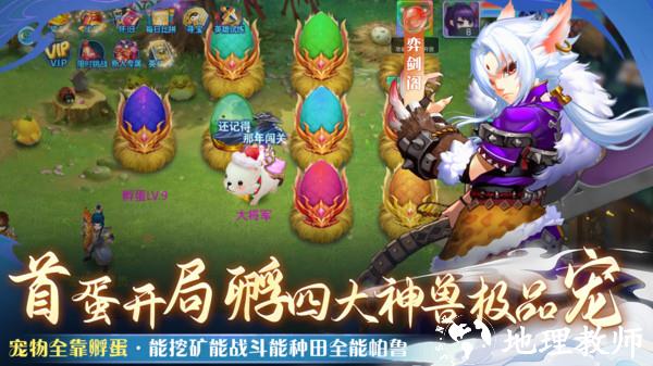 仙语奇缘小米版1