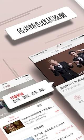 人人讲4